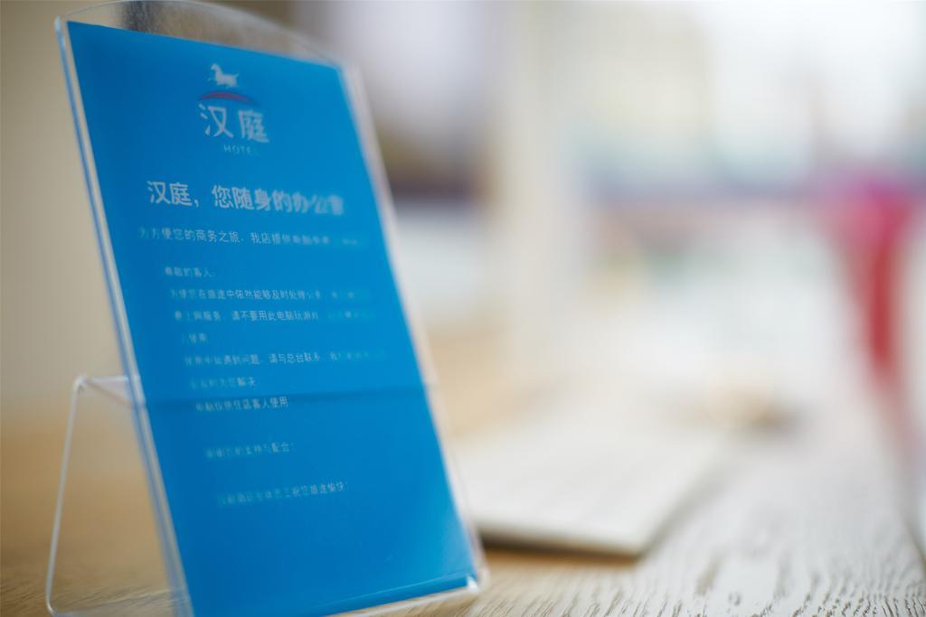 Hanting Express Suzhou Yinmaqiao エクステリア 写真